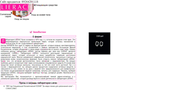 Desktop Screenshot of lierac.ru